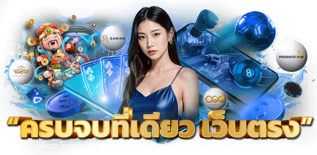funfast168 เดิมพันครบวงจร เร็วปานสายฟ้า จ่ายจริงทันใจ